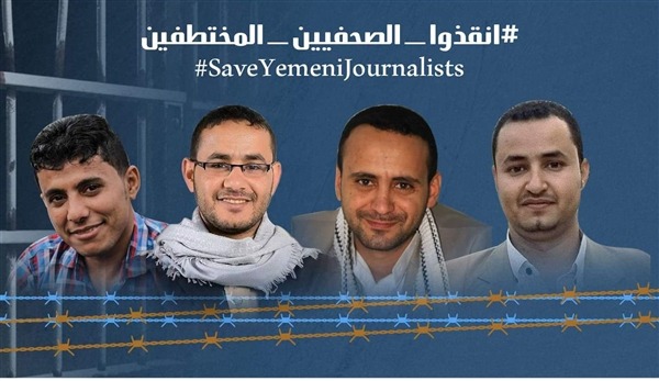 صحفيون معتقلون