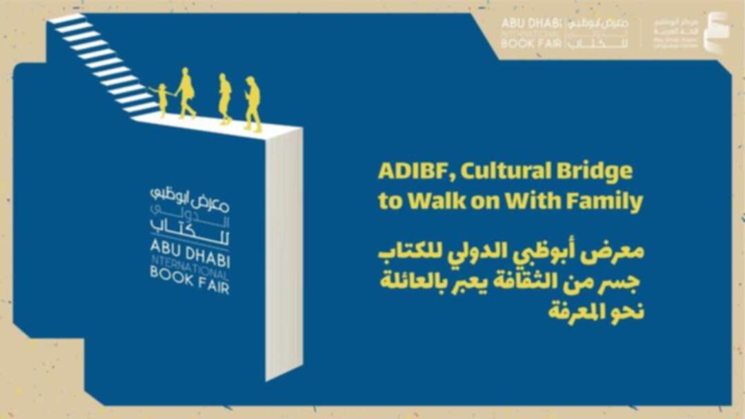 مبادرات داعمة لصناعة النشر الرقمي في معرض أبوظبي للكتاب