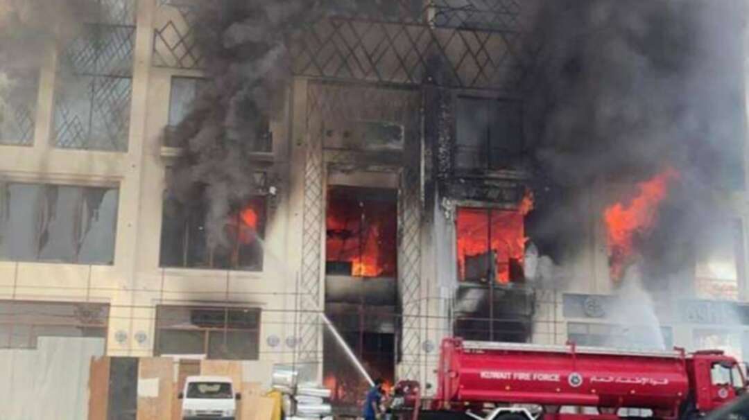 حريق يودي بحياة شخصين في مجمع تجاري بالكويت