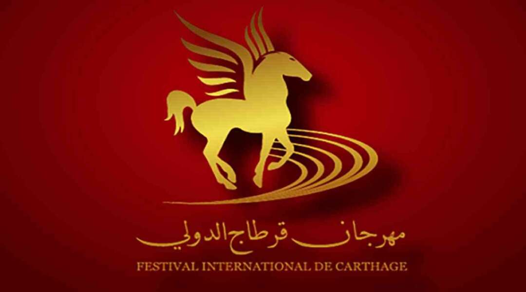 بسبب جائحة كورونا.. تأجيل مهرجان قرطاج في تونس