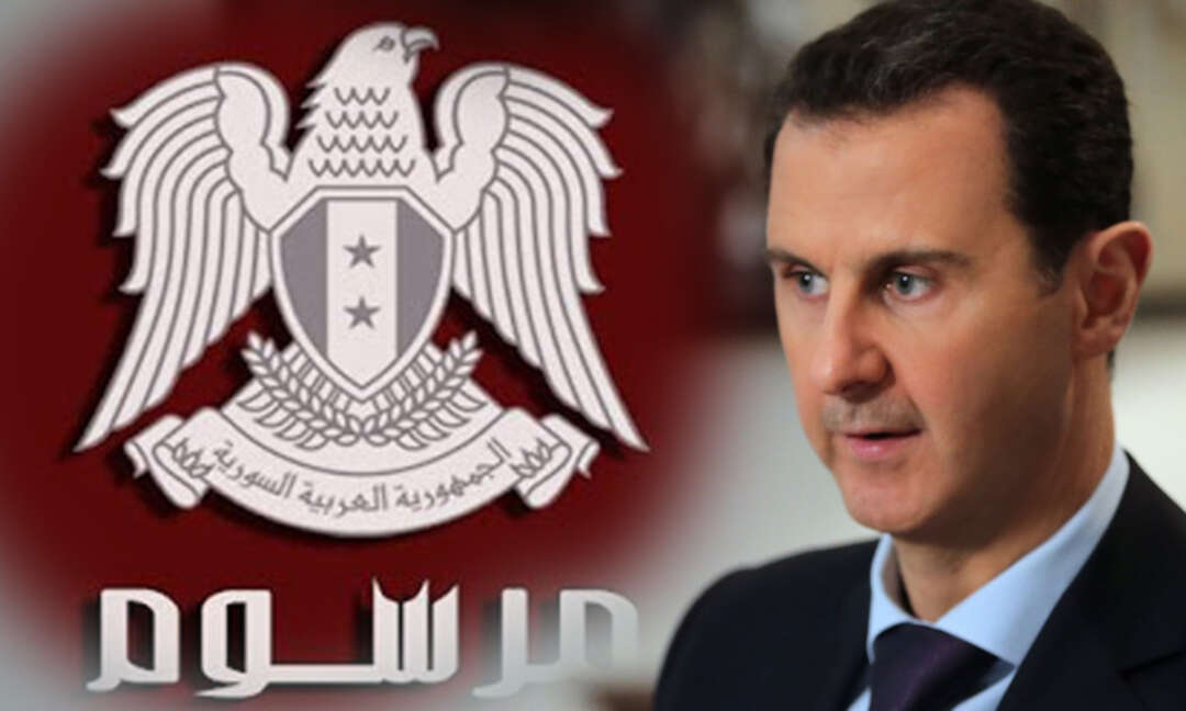 سوريا: رئيس النظام يعيّن وزيراً للدفاع 