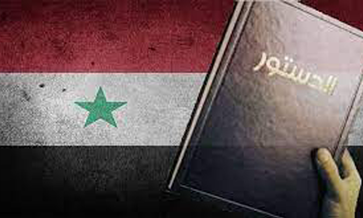 الدستور السوري