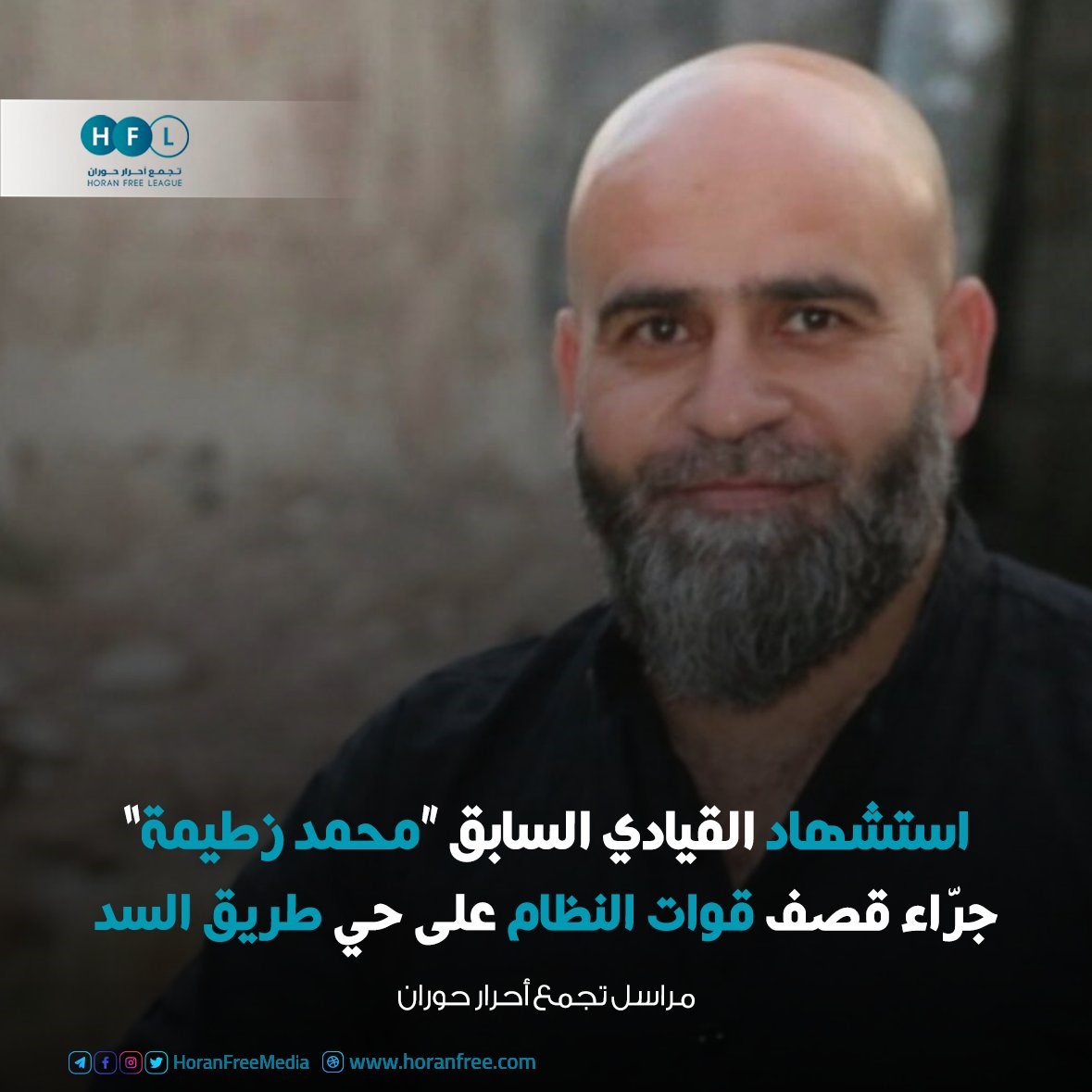 محمد هلال زطيمة" الملقب "أبو مهند" قيادي في لواء التوحيد
