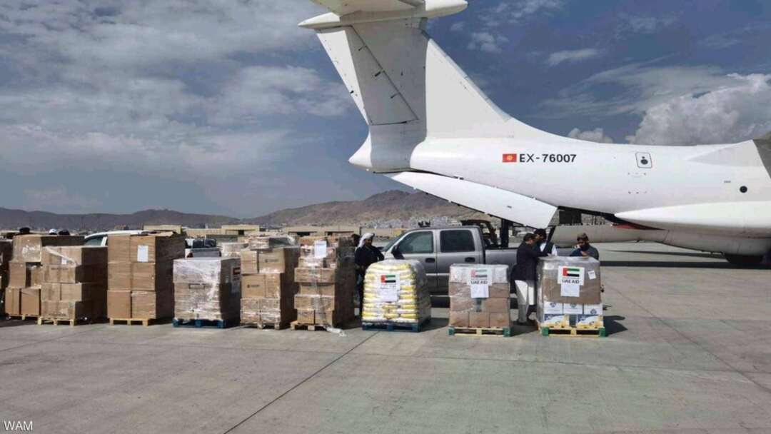 الإمارات ترسل أول طائرة مساعدات إغاثية لأفغانستان منذ الانسحاب الأمريكي