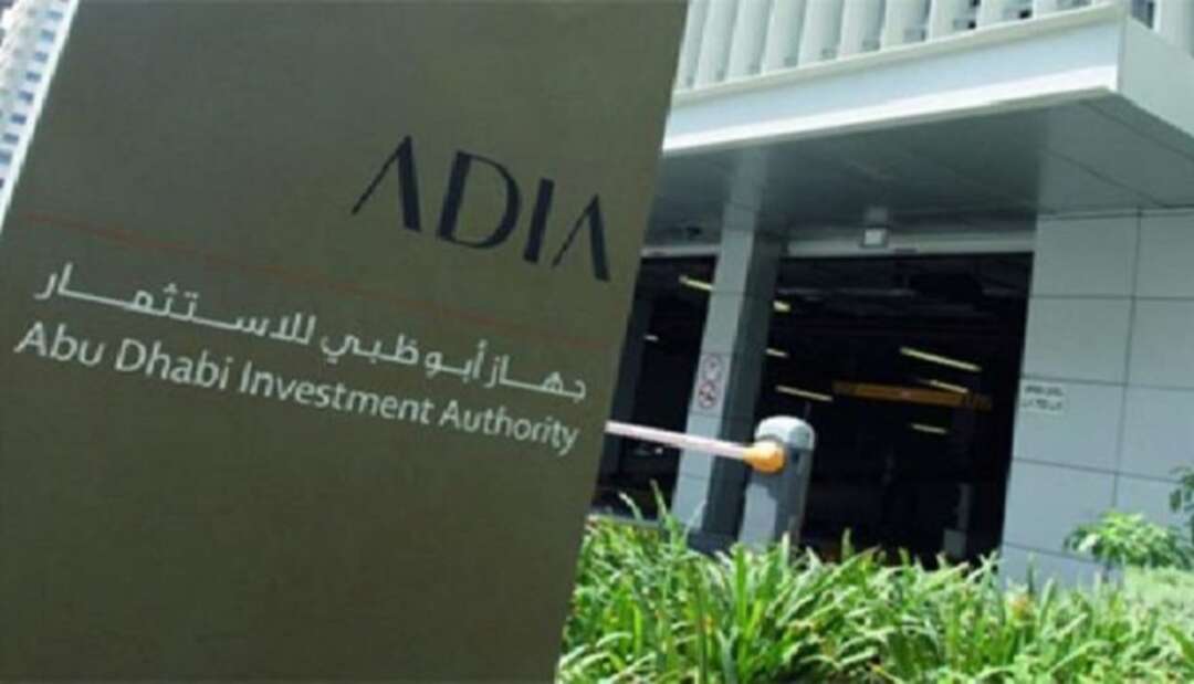 جهاز أبو ظبي للاستثمار... ترصّد للاستثمارات بالبنية التحتية والأسهم الخاصة