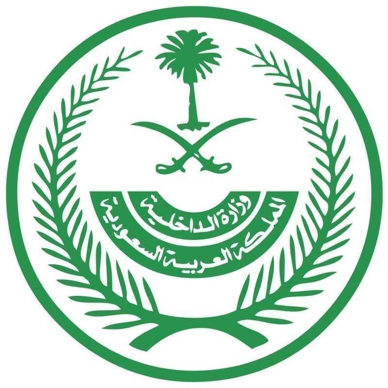 وزارة الداخلية السعودية/ عكاظ