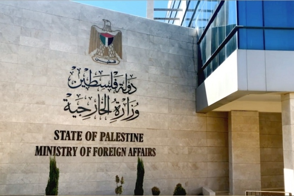 وزارة الخارجية الفلسطينية / أرشيفية