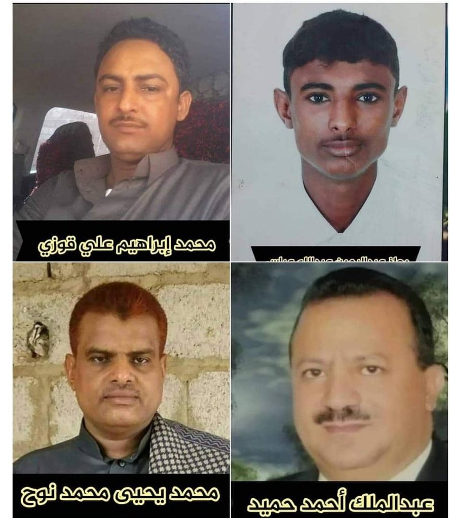 اليمن.. صور أربعة مدنيين من المهددين بحكم الإعدام من ميليشيا الحوثي/ تويتر