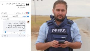بوست شبكة مراسلون بلا حدود وصورة المراسل الصحفي إيفان حسيب وتعليق تضامني من الصحفي الكردي السوري رواد لالو