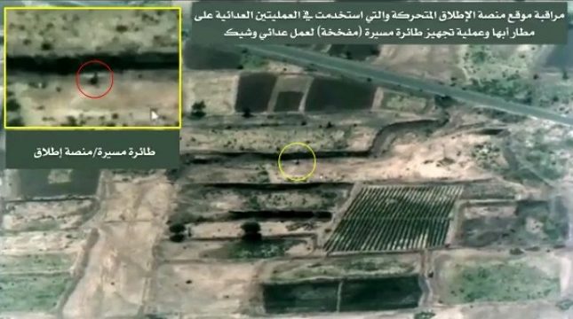 استهداف منصة إطلاق للطائرات المسيّرة في صنعاء/ واس