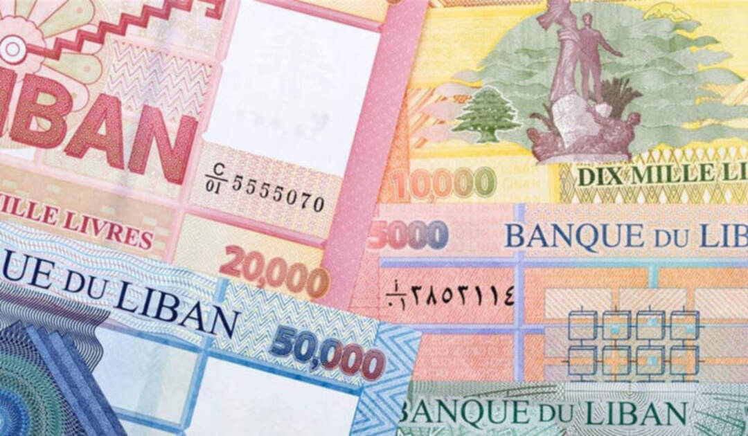 لبنان: سعر صرف جديد لليرة مقابل الدولار