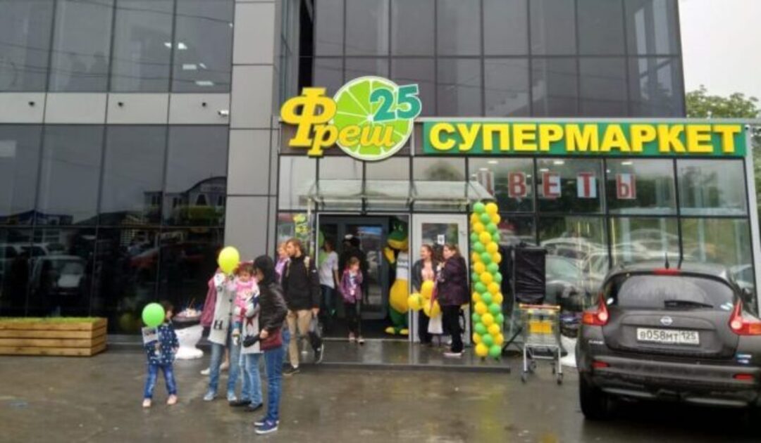 Far East based Russian supermarket Fresh-25. Photo from Patrokl.info.