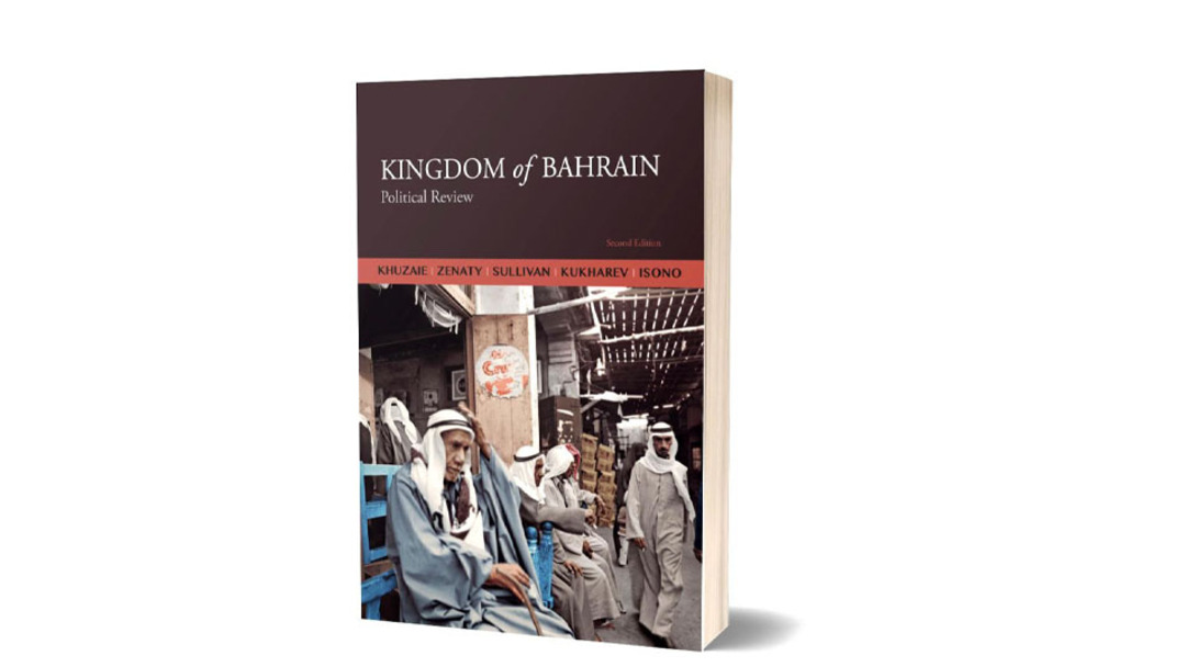 كتاب يؤرخ التاريخ السياسي في مملكة البحرين