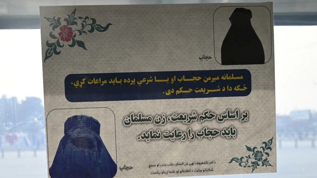 طالبان تحظر سفر النساء الأفغانيات إلا مع محرم.. والحدائق العامة في أوقات محددة