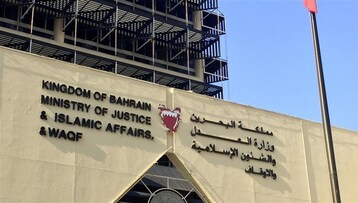 برامج إصلاح وإعادة تأهيل في البحرين.. السجون المفتوحة تجربة إيجابية