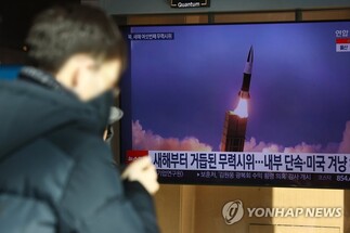 كوريا الشمالية تطلق صاروخاً اختبارياً لقمر صناعي مخصص للتجسس