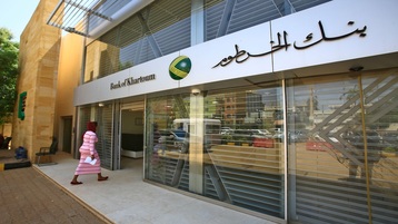 بنك الخرطوم يخفض قيمة الجنيه السوداني بنسبة 19%