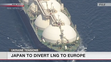 شحنات يابانية من الغاز المسال تصل إلى أوروبا الشهر القادم
