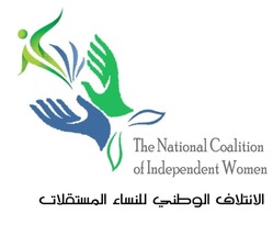 Yemeni Coalition of Independent Women demands designation of Houthi as terrorist organization