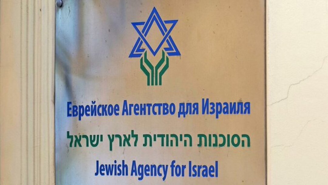وصول تل أبيب وموسكو لطريق مسدود بشأن الوكالة اليهودية