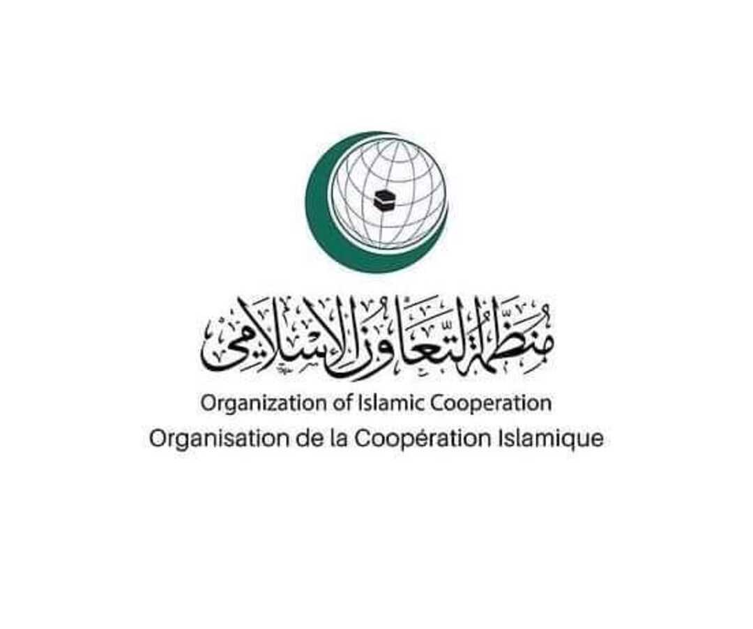  منظمة التعاون الإسلامي ترحب بمخرجات قمة جدة للأمن والتنمية