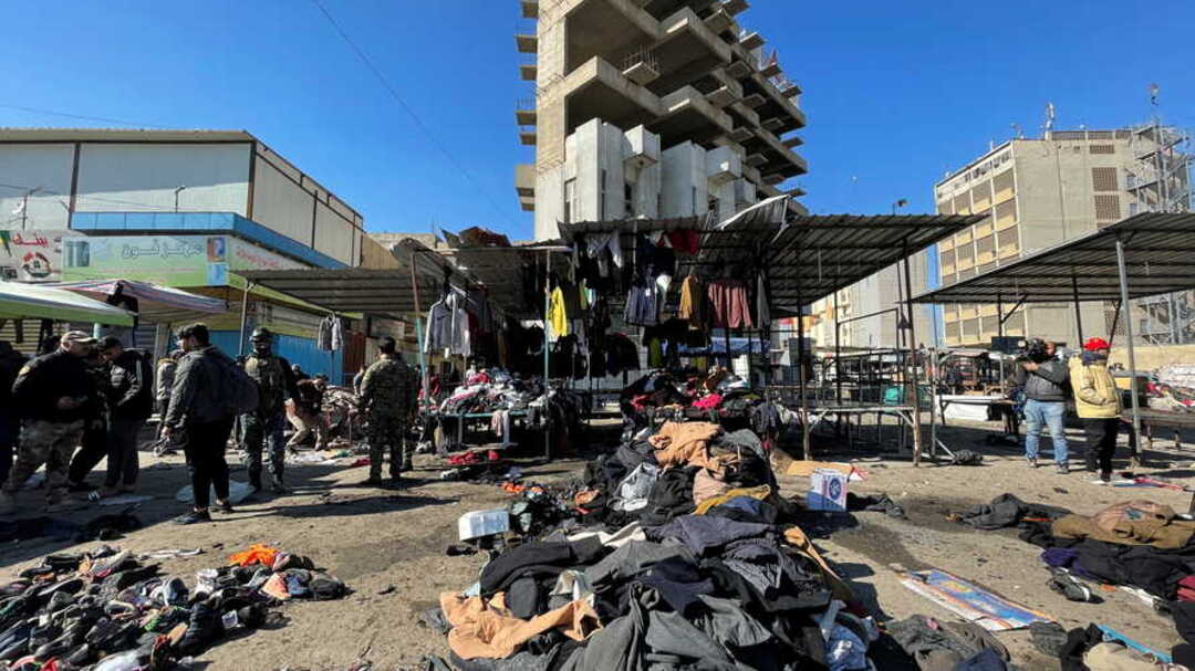 انفجار شرق بغداد يودي بـ9 ضحايا و20 جريحاً