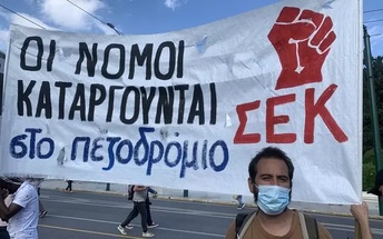 اليونان في إضراب واحتجاجات ضد ارتفاع الأسعار