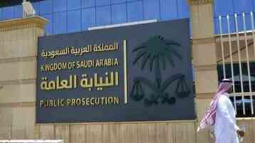 النيابة العامة السعودية: مصادرة 4 مليارات ريال بتهمة 