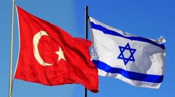 الخارجية الإسرائيلية تُعيّن سفيرة في تركيا