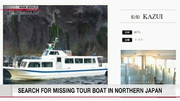 ثمانون قتيلاً في منشأة نفط بنيجيريا واليابان تعثر على ضحايا المركب المفقود