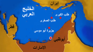 الإمارات تطالب بإنهاء احتلال إيران لجزرها الثلاث