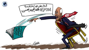 الدستور التونسي وقيس سعيد