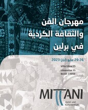 مركز ميتاني ينظّم فعاليات مهرجان الفنّ والثّقافة الكرديّة في برلين