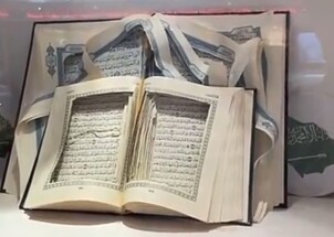 تهريب المخدرات داخل القرآن الكريم إلى السعودية (فيديو)