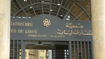 محققّون أوروبيون يستمعون الأسبوع المقبل لشركات دققت في حسابات مصرف لبنان