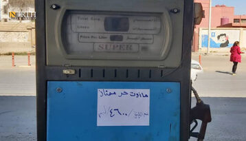 سوريا..  إغلاق محلات في كركي بلكي احتجاجاً على ارتفاع أسعار المحروقات