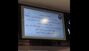 رسالة لنصر الله تهز مطاراً لبنانياً.. وتنادي بالتحرير من دويلة حزبه