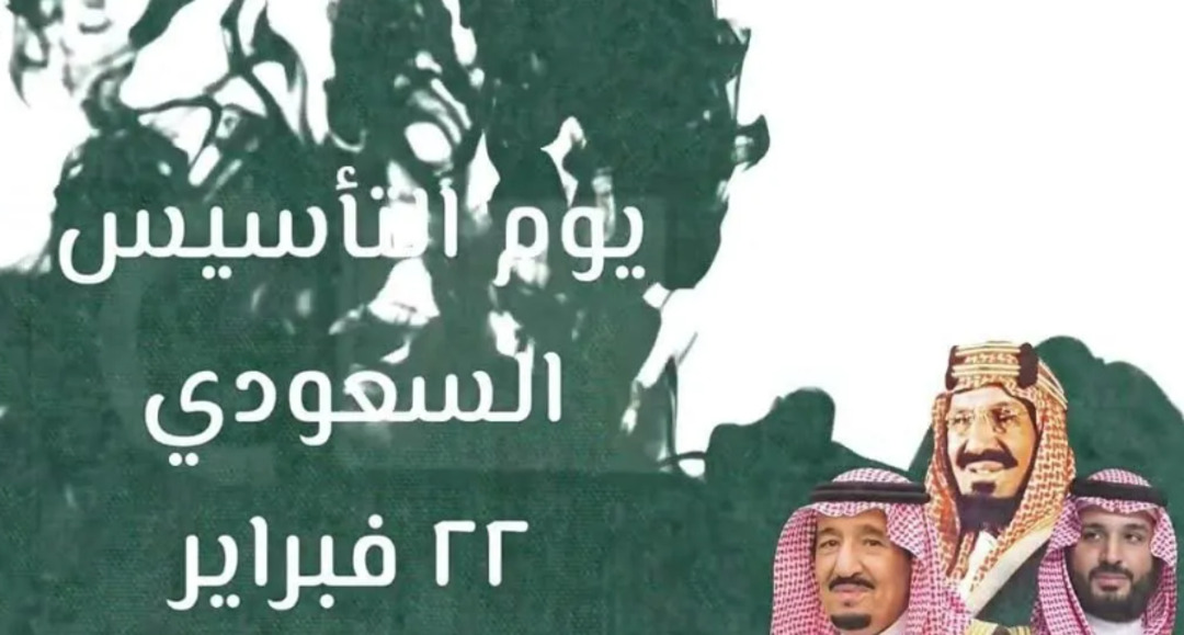 تاريخ السعودية: رحلة التأسيس والتطور