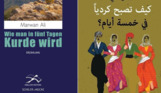 تحليل كتاب 'كيف تصبح كردياً في 5 أيام' للشاعر مروان علي