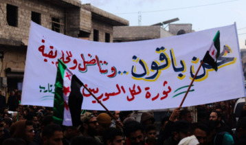 مظاهرات في شمال سوريا تطالب بإسقاط الجولاني